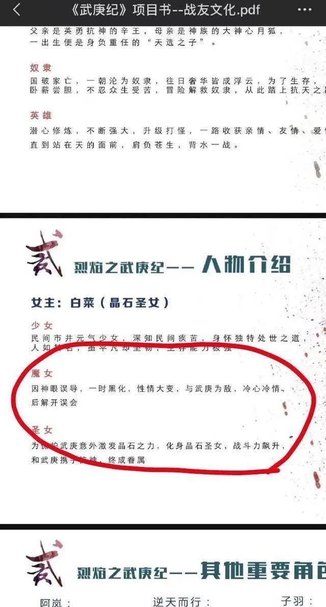 闻所未闻！武庚纪未开机，女主李一桐直接辞演，原因有两个