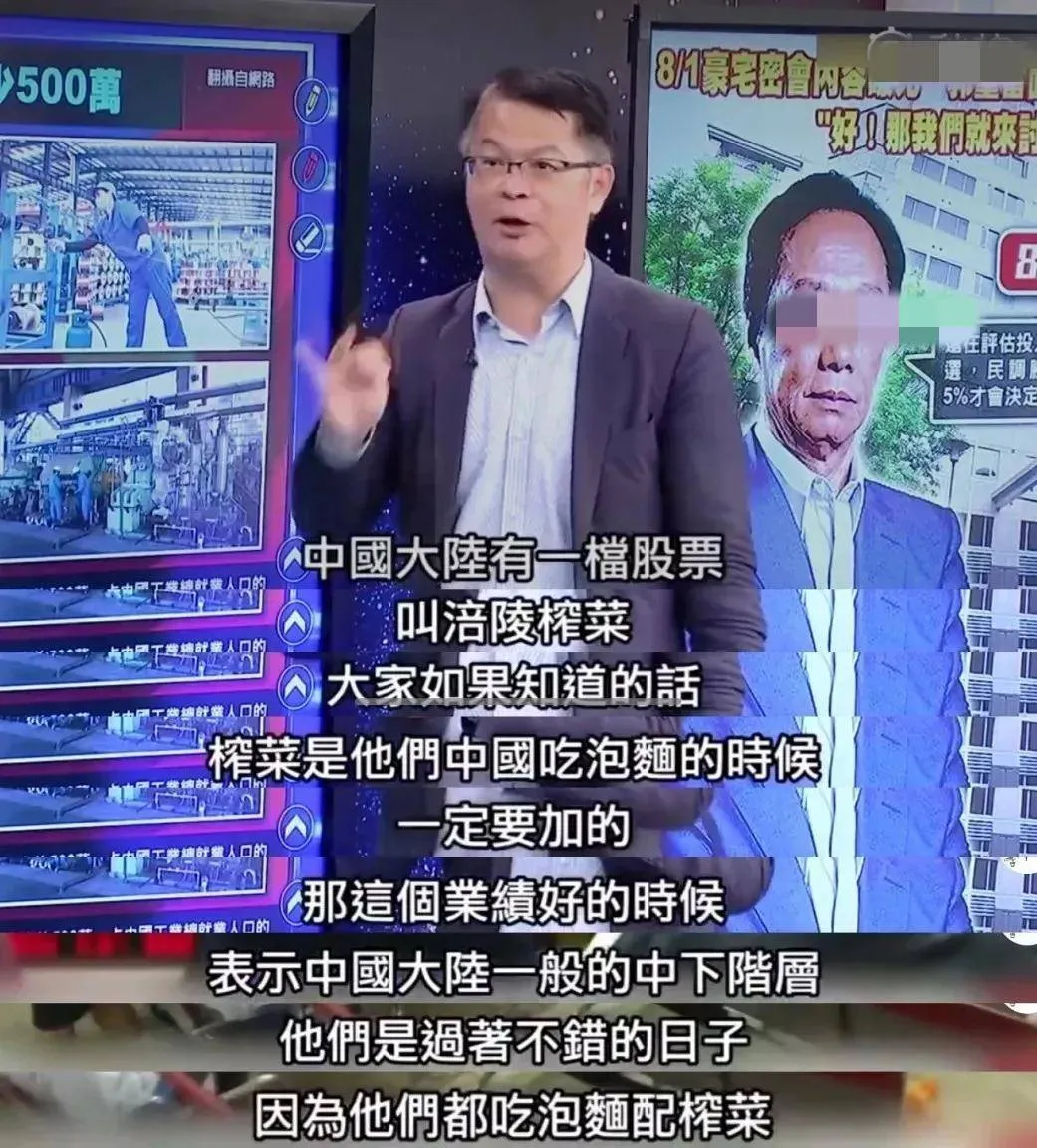 台湾退役少将于北辰：大陆演习肯定是假的，因为我都没见过！