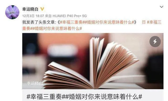 德云社于谦妻子白慧明发长文，畅谈婚姻生活，日常发狗粮了解下？