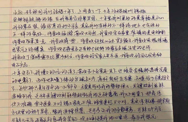 岳云鹏妻子多伟大？支持老公为5个姐姐买房，却一句怨言没有