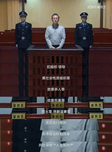 《狂飙》大结局，高启强被判死刑，让人不禁想起了祁同伟