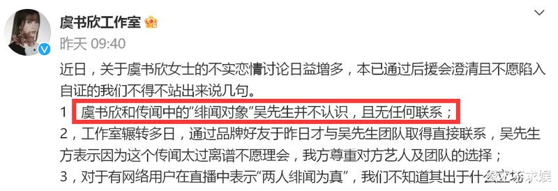 大瓜！曝虞书欣王思聪恋爱，两人多次打卡同一点，更多细节被扒！