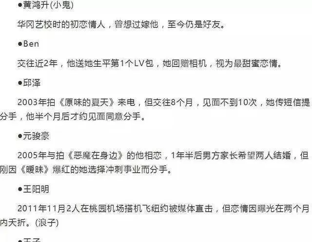 踩富家女上位无缝连接杨丞琳，他们俩结婚谁都不亏？