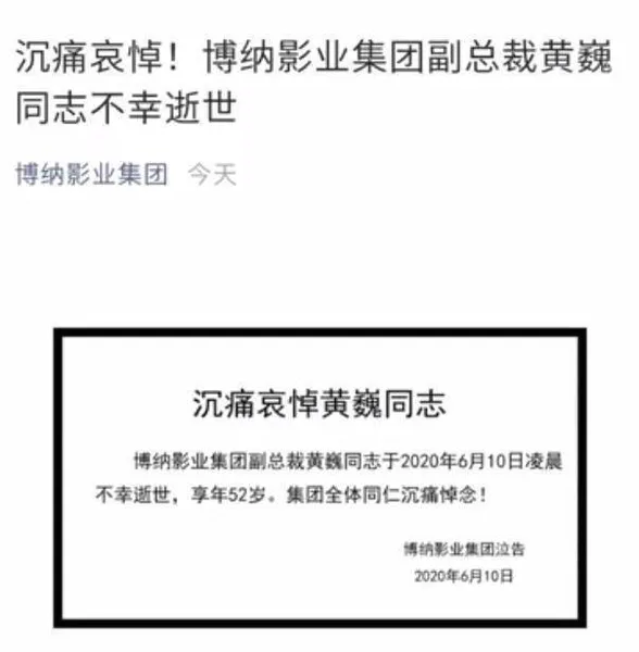 博纳52岁副总坠亡，从18楼呐喊着跳下来，电影行业压力比想象中大