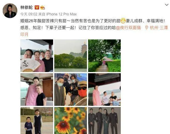 林依轮庆结婚26周年，表白妻子下辈子还在一起，小儿子女友罕露面