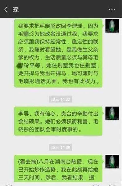 毛晓彤父亲表明态度：不给钱？那就一起下地狱