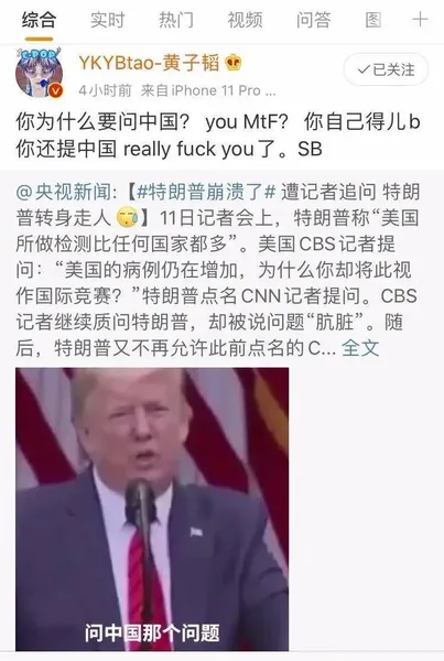 “贱不贱呐？“黄子韬怒怼川普！脱口而出的本能，这才算合格的艺人