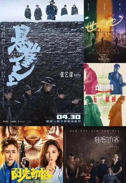 9部头部电影，史上“最疯”五一档，各片方都是怎么想的？