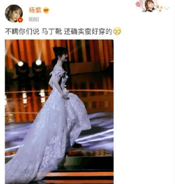 杨紫被曝和张一山领证结婚，她懒理谣言出席活动，与李现再次同台