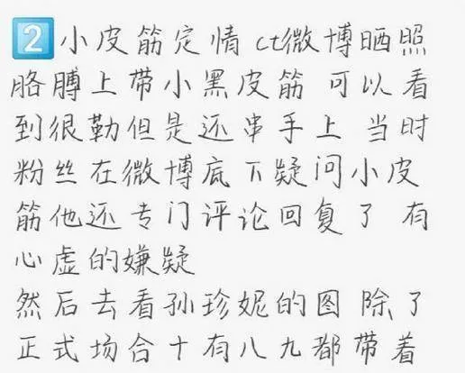 孙珍妮否认与陈涛恋情，说没有保持偶像间的距离，网友：你是谁？