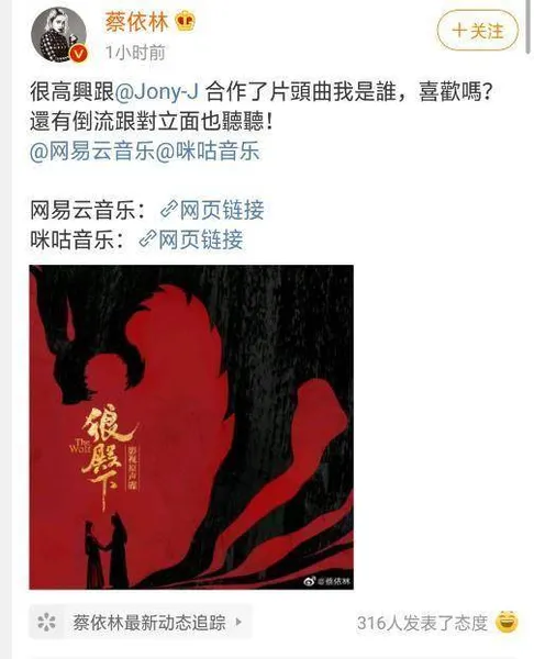 蔡依林JonyJ合作曲《我是谁》上线！蔡氏情歌让人耳朵怀孕