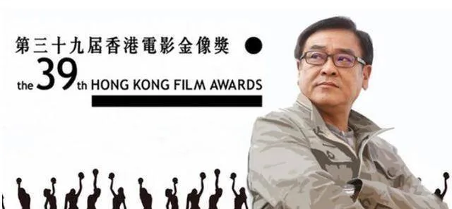 第39届金像奖获奖公布，周冬雨夺影后，55岁张达明获最佳男配角