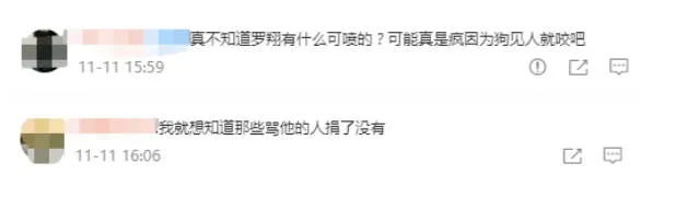 网红博主罗翔遭网暴后捐款37万、退出微博：不要成为荣誉的奴隶