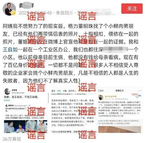 69岁董明珠被爆圈养风波与公司恋引争议，绝对实力，尔敢造次！