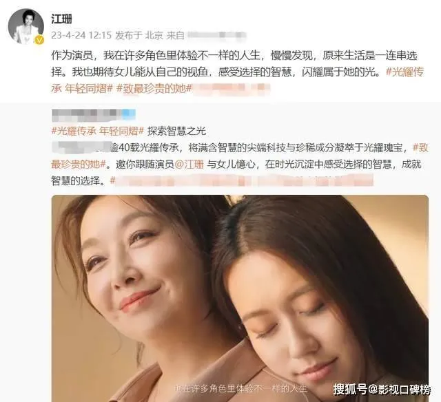 原创江珊母女一起拍策划，女儿身高成亮点，两人更像是姐妹