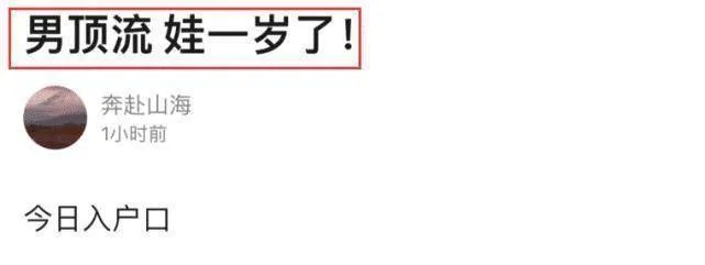 华晨宇和张碧晨被曝结婚生子，孩子现在一岁了，男表哥态度暧昧