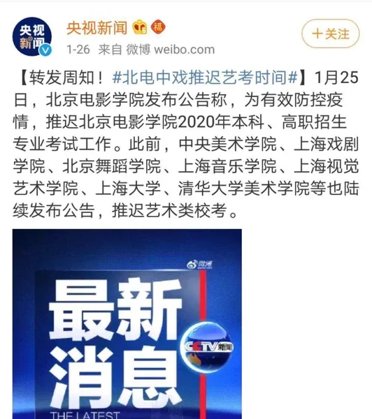 创造101选手、TF家族练习生...2020级明星艺考生还有他们！