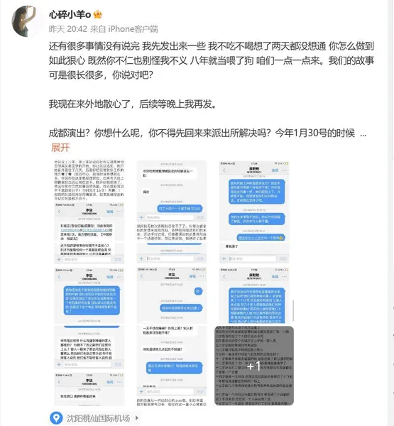 哈圈小鲜肉塌房，洗脑16岁女友不法，美其名曰：别人能做她也能做