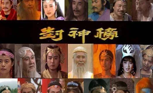 1990版《封神榜》播出时褒贬不一，为什么依然成了经典？