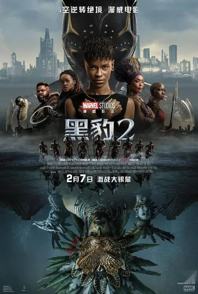 漫威回归！《黑豹2》明日正式上映