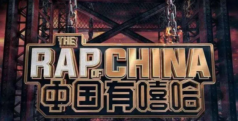 在中国有嘻哈的舞台里，究竟出过多少不是rapper的选手？