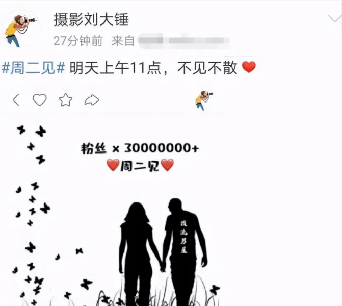 3000万男星的瓜让刘昊然粉丝突然惊醒：我们怎么排名90+？