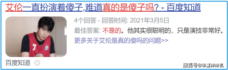 真傻，还是大智若愚？是时候揭开艾伦的“真面目”了