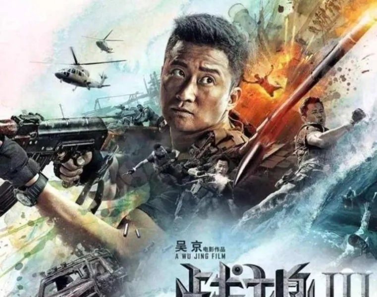 “战狼3”什么时候上映？