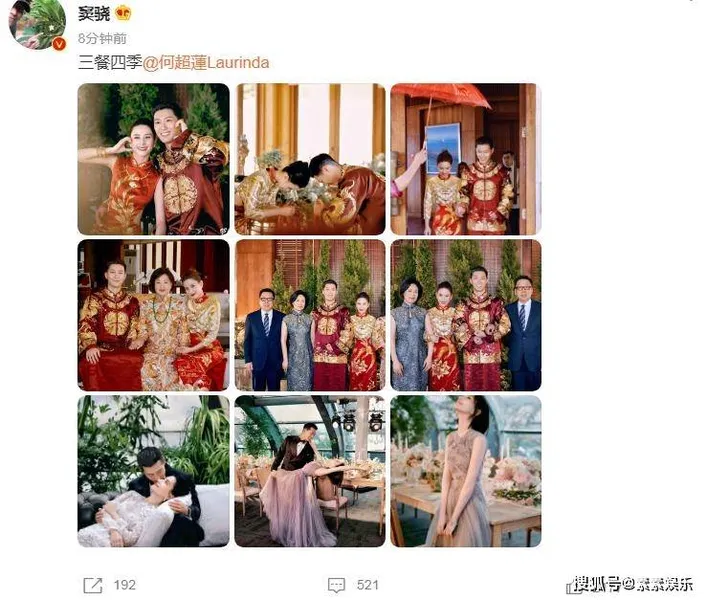 窦骁何超莲官宣结婚：夫妻穿中式礼服比心，母亲陈婉珍戴翡翠项链