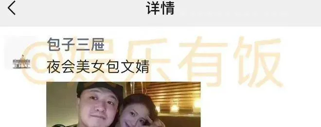 包贝尔被打脸！女演员江易轩主动承认是约会女主，澄清公关失败