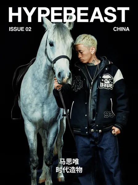 马思唯：时代造物｜Hypebeast China 数字封面 ISSUE 2