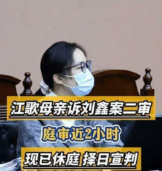 江歌遇害六年后刘鑫把谎言编得天衣无缝，江歌妈妈已经忍无可忍！