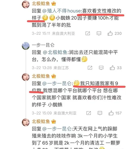 全网8张深圳钟小姐生活照，肤白貌美大长腿，身材堪比一线明星