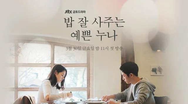 最近大热韩剧《春夜》，韩智敏和丁海寅的倾情演绎，情节棒棒哒