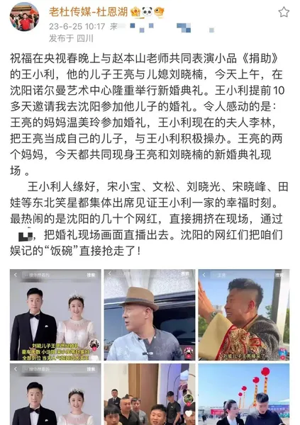 刘能31岁儿子大婚，42岁二婚娇妻坐主位，前妻现身显尴尬