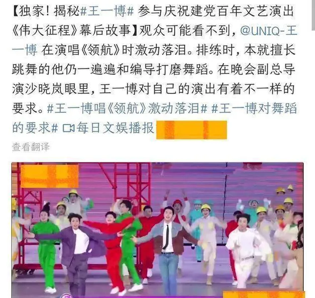 《文艺演出》副导演谈幕后，王一博解锁新标签，竟然如此感性