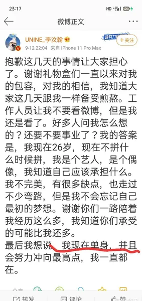 李汶翰前女友前后发文，四个不同类型，可以一起打麻将了