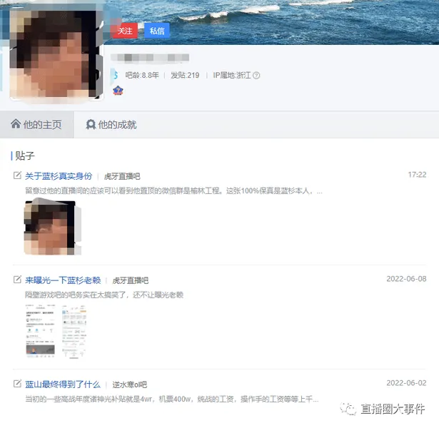 消费1.5亿神豪被锤“老赖”？？逆水寒贴吧锤蓝杉不兑现承诺？网扒蓝杉身份是老赖？？