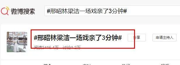 邢邵林梁洁一场戏亲了3分钟，网友：淹死在你俩爱情海里了