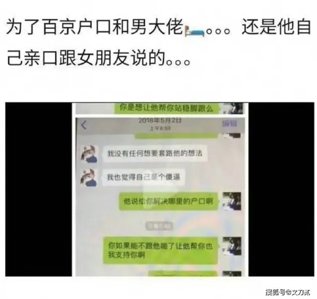 赵弈钦陪睡男大佬风波持续发酵，同学发声力挺：为人真诚但没脑子