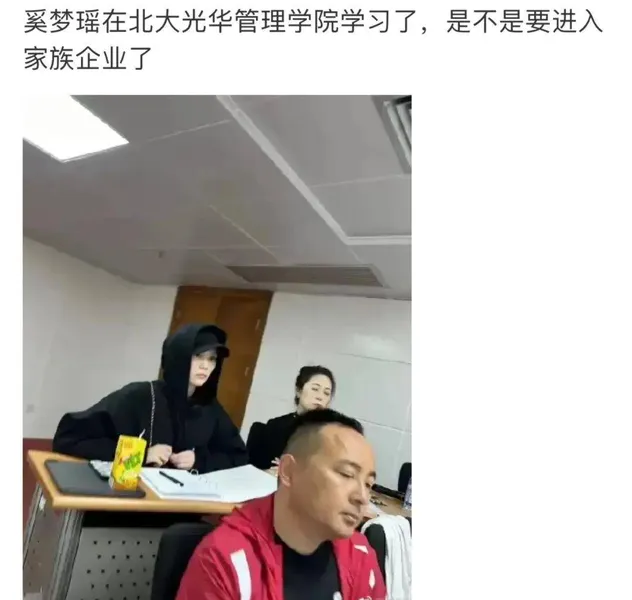 奚梦瑶在北大光华学院上课！网友：豪门媳妇也是不好当的