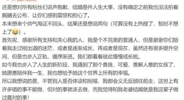 许魏洲深夜在超话发文，解释结婚事件，却遭到粉丝疯狂爆料