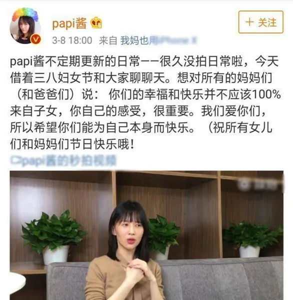 Papi酱再谈父母晚年生活，孩子是生命的一部分，幸福感要自己创造