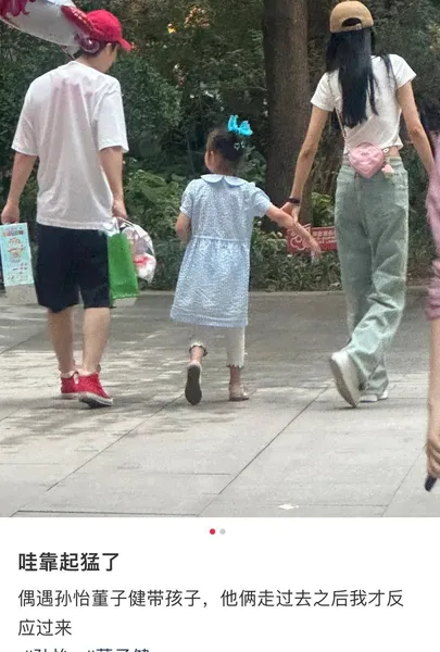 偶遇董子健孙怡一同带娃逛街，两人离婚后罕见同框，画面相当和谐