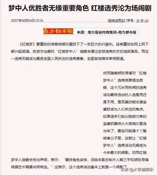 《新红楼梦》13年前后对比，主演都糊了，丫鬟小厮摇身一变成顶流