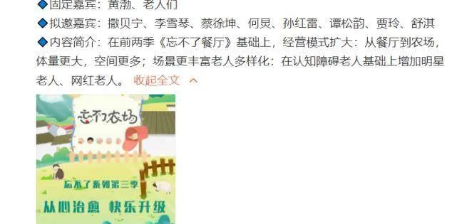 《忘不了农场》嘉宾名单疑曝光，谭松韵或将加盟，蔡徐坤也在其中