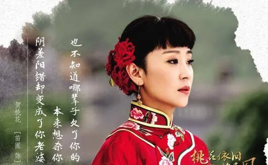 《桃花依旧笑春风》：苗圃演的桃花，凭什么能赢得三位男人的爱？