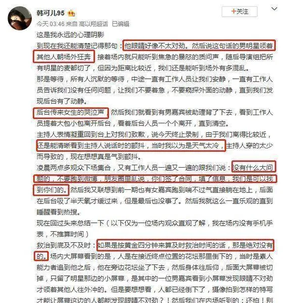 说出高以翔真相的网友微博号被封，浙江卫视你们到底在心虚什么？