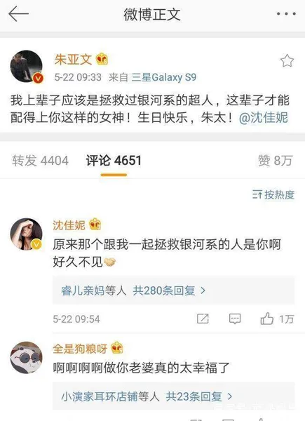 朱亚文不愧是行走的荷尔蒙，为老婆庆生发甜蜜暴击