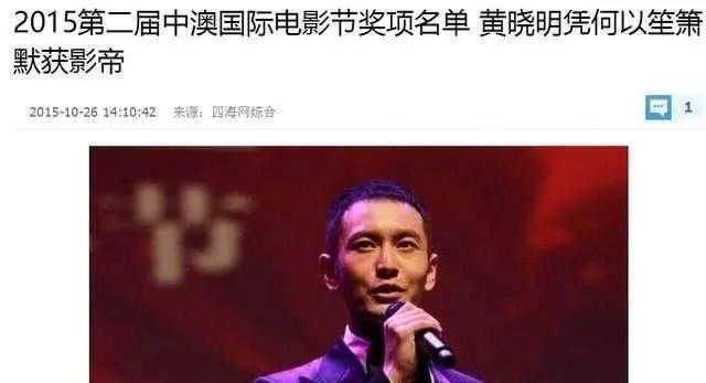 这些明星竟是海外奖项的影帝影后？太讽刺了！